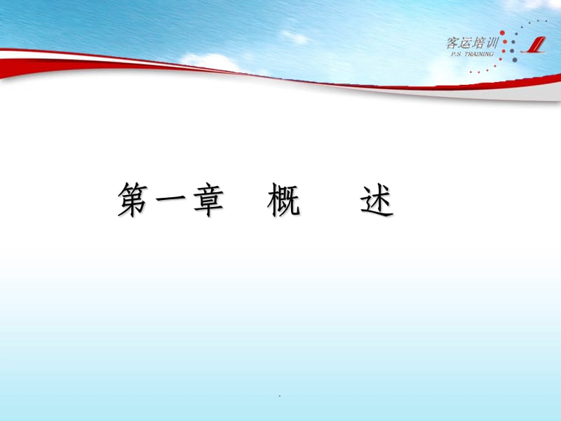 服務禮儀完整指南